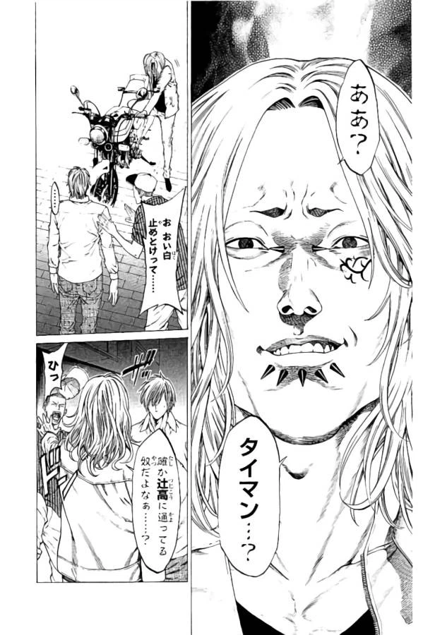 ページ 26 — 第23話