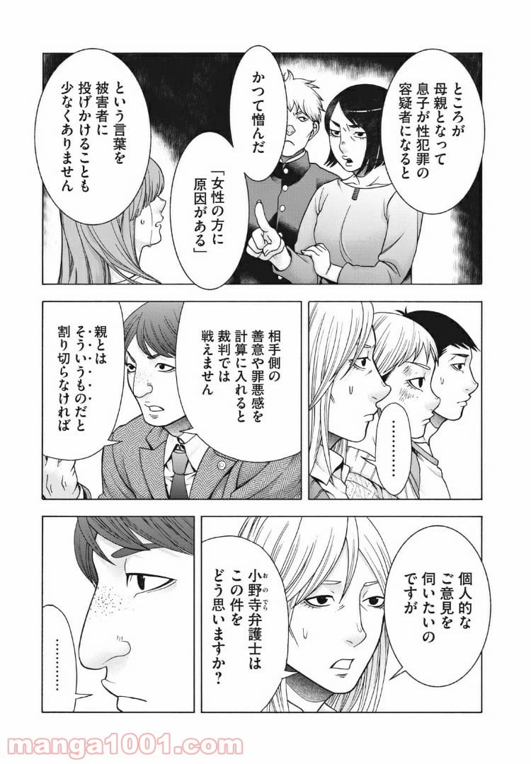 ページ 5 — 第82話