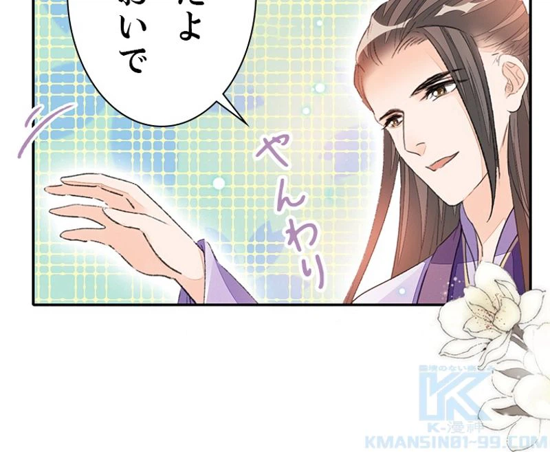 ページ 19 — 第49話