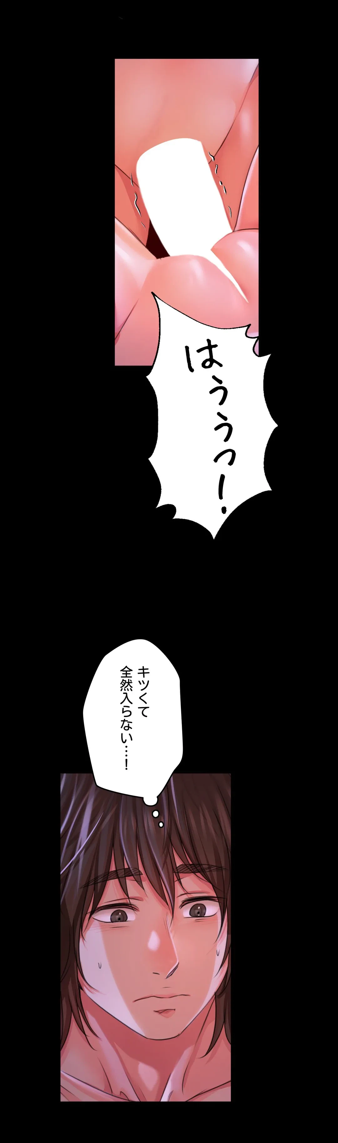 ページ 6 — 第44話
