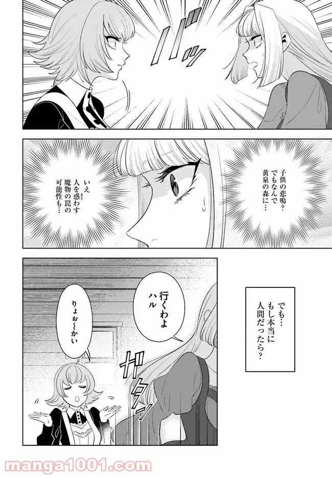 ページ 4 — 第2.3話