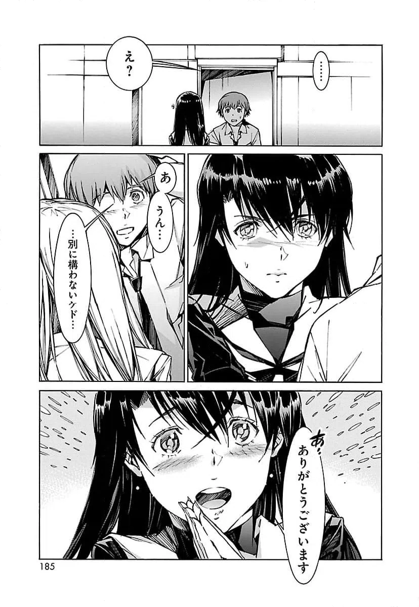 ページ 29 — 第76話