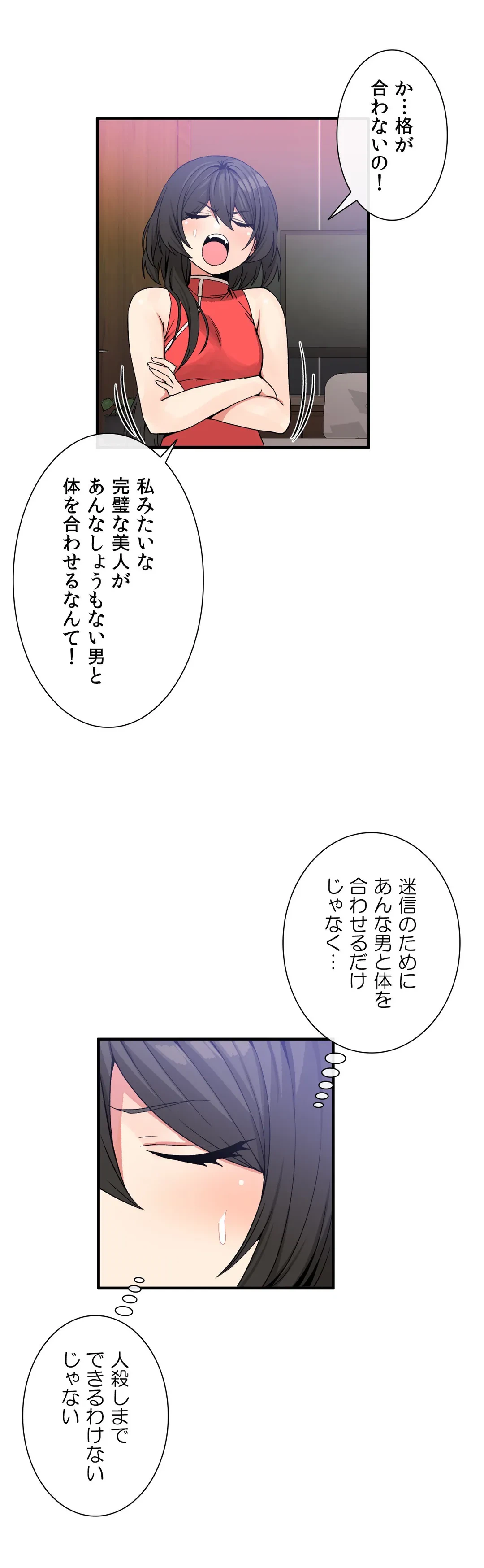 ページ 20 — 第43話