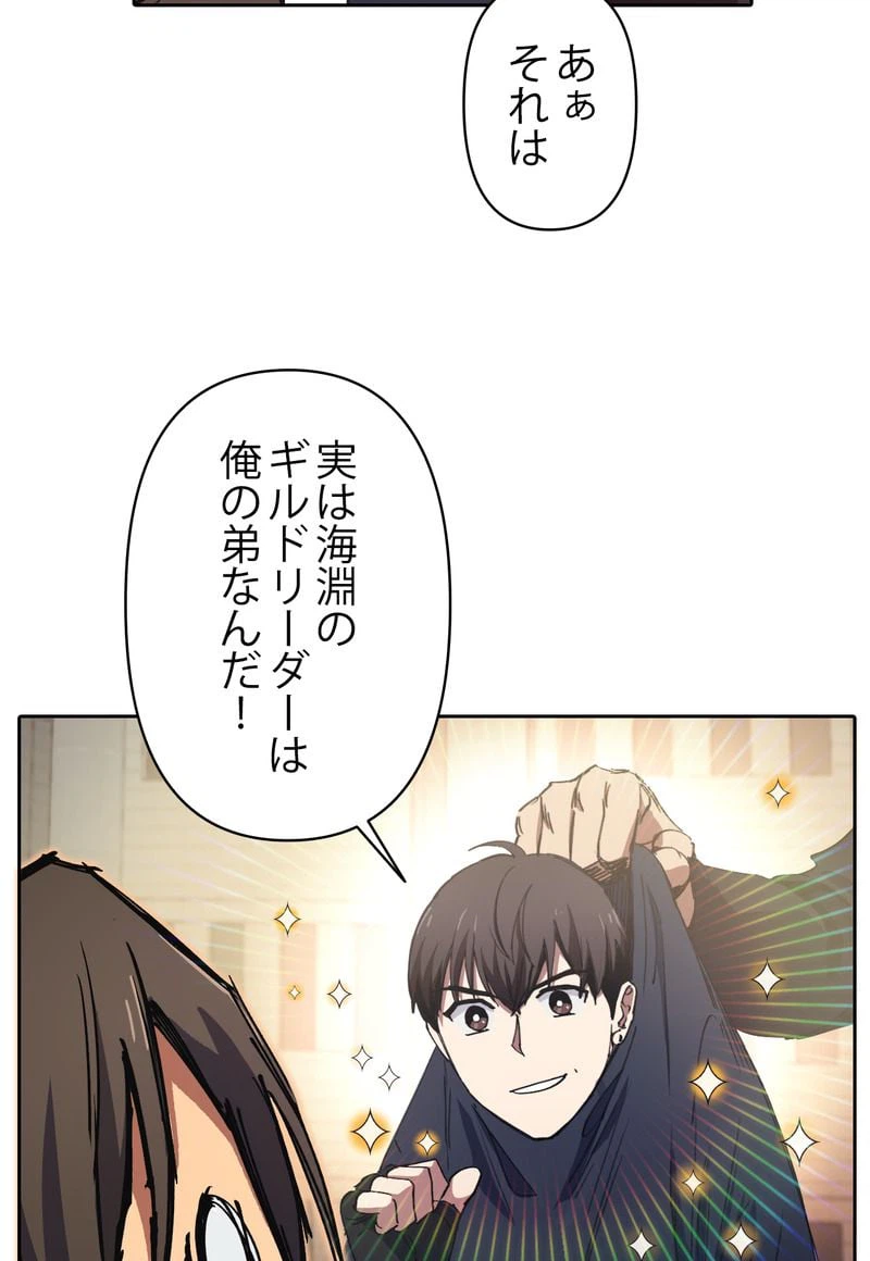ページ 25 — 第15話