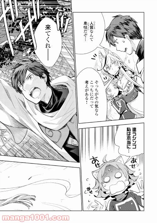ページ 16 — 第56話