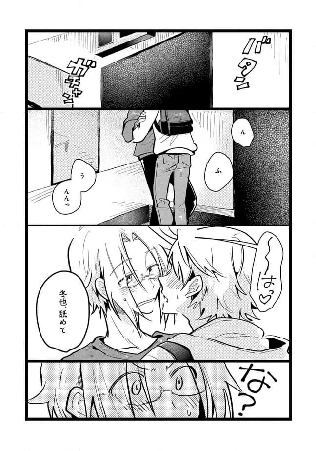ページ 14 — 第62話