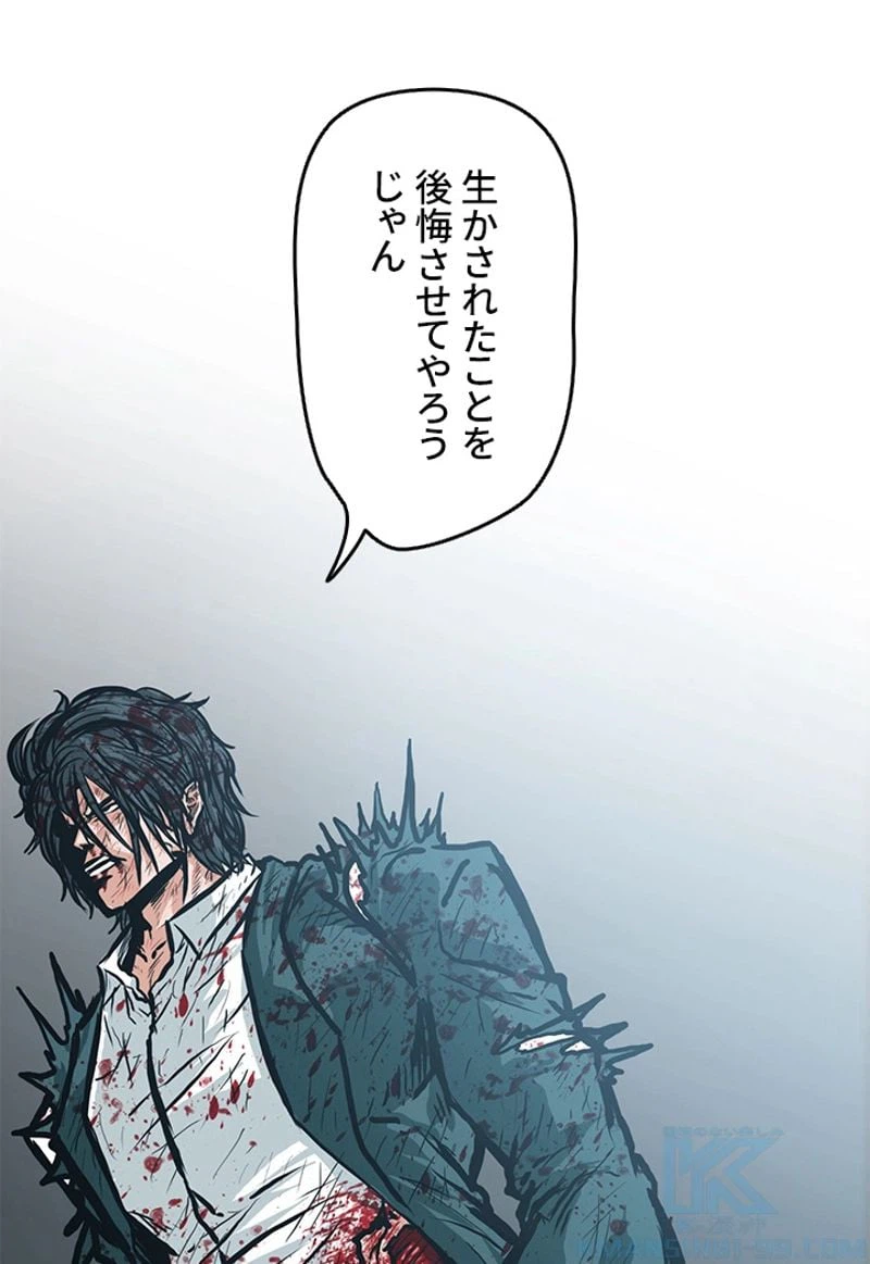 ページ 14 — 第143話