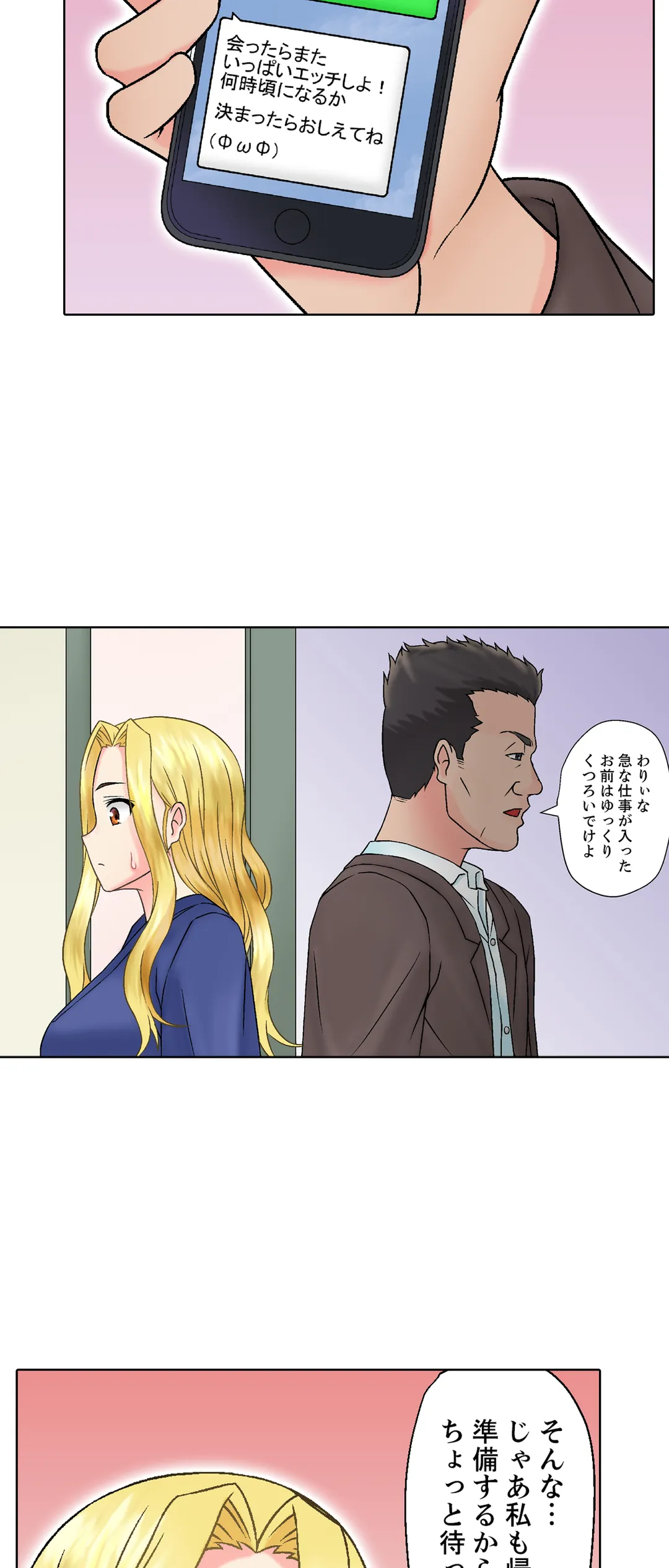 ページ 18 — 第15話