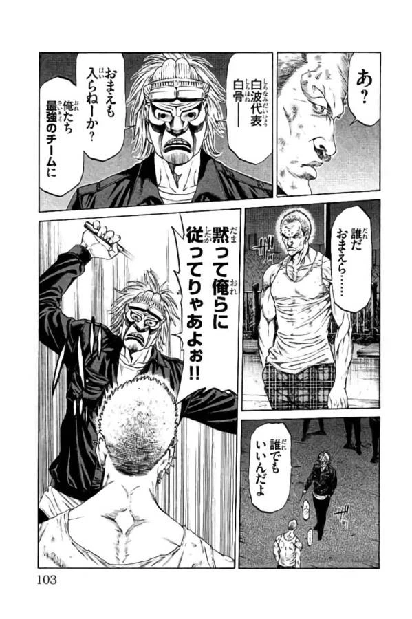 ページ 5 — 第42話
