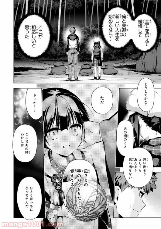 ページ 22 — 第31話
