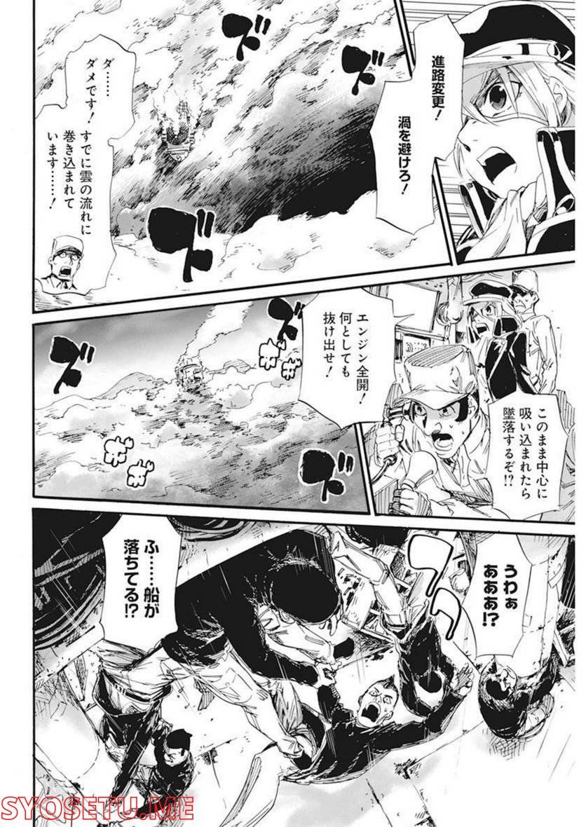 ページ 12 — 第28話