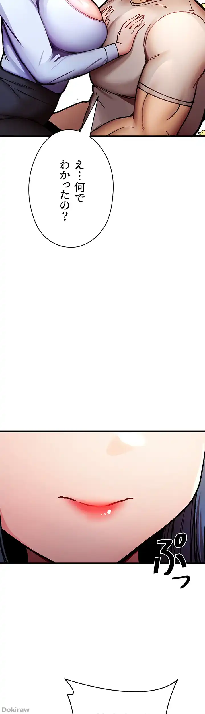 ページ 36 — 第44話