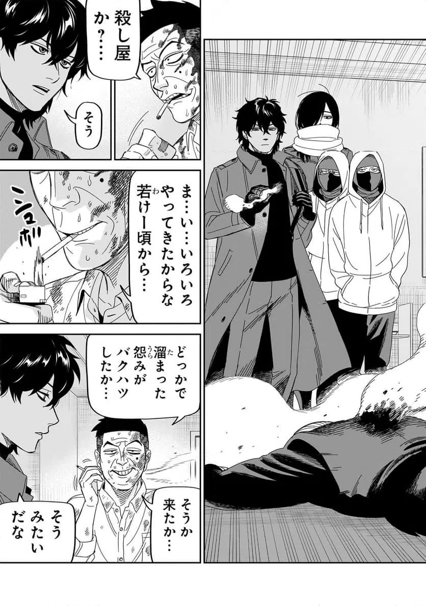 ページ 25 — 第38話