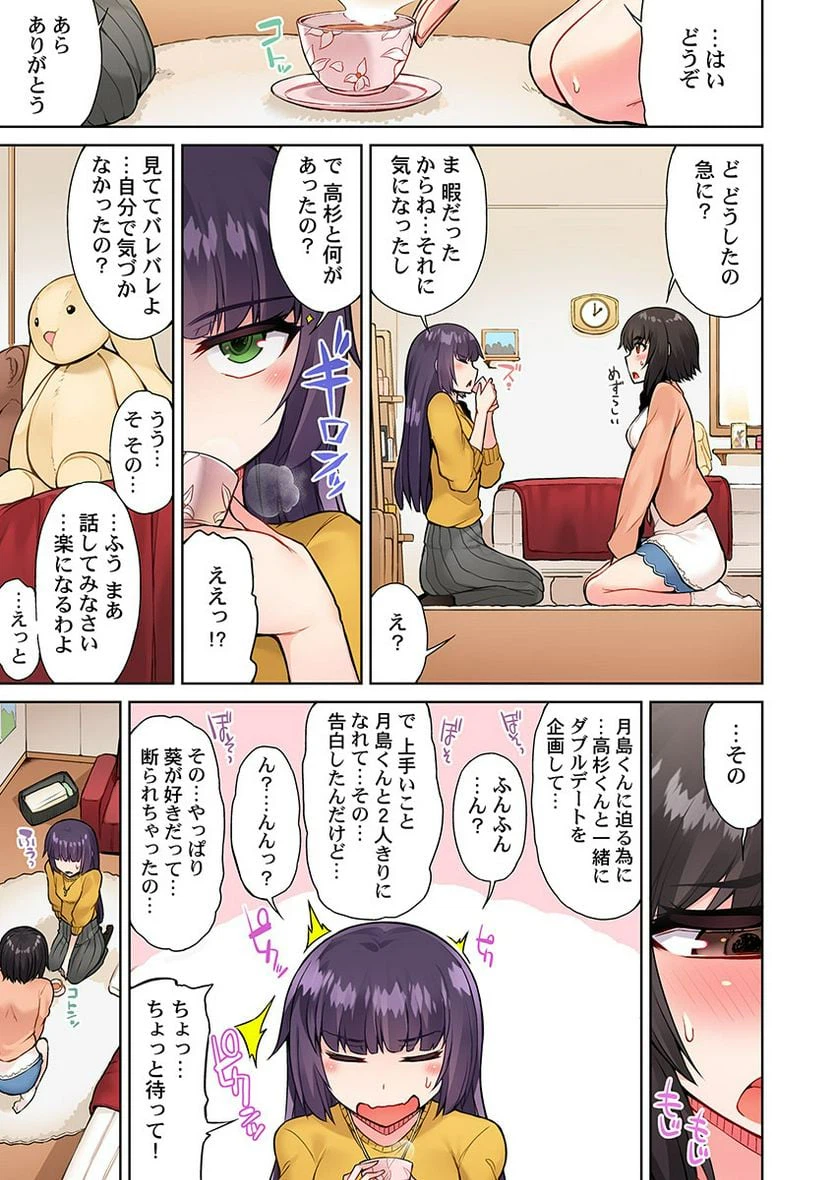 ページ 15 — 第16話