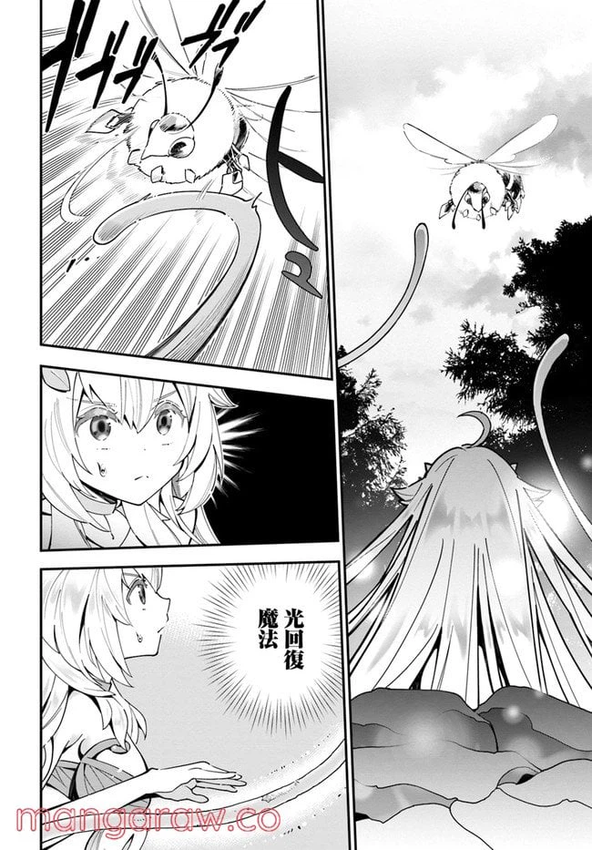 ページ 16 — 第2話