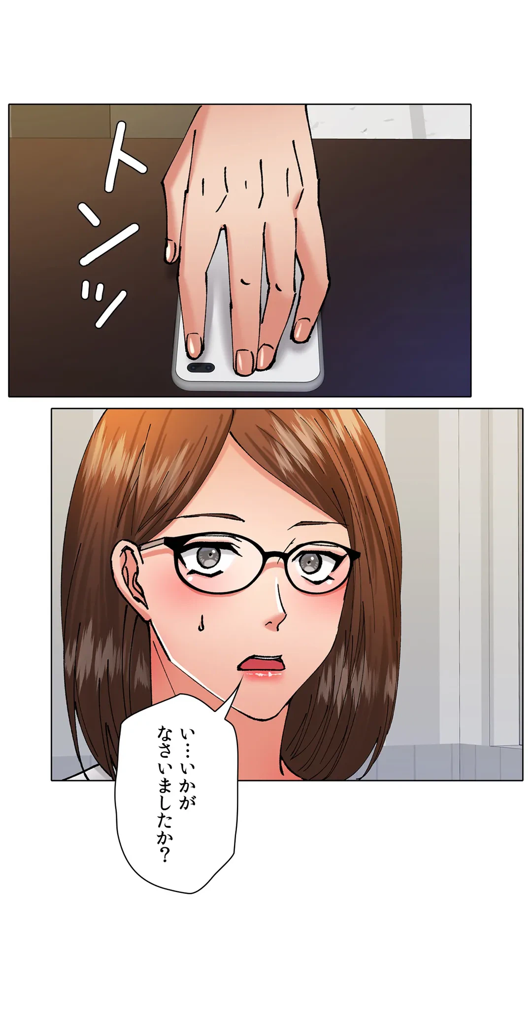 ページ 38 — 第74話