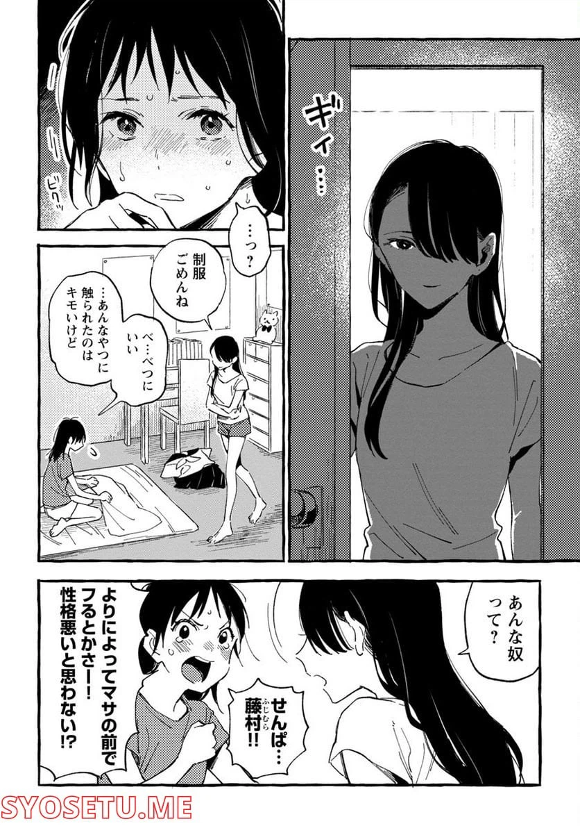 ページ 9 — 第22話