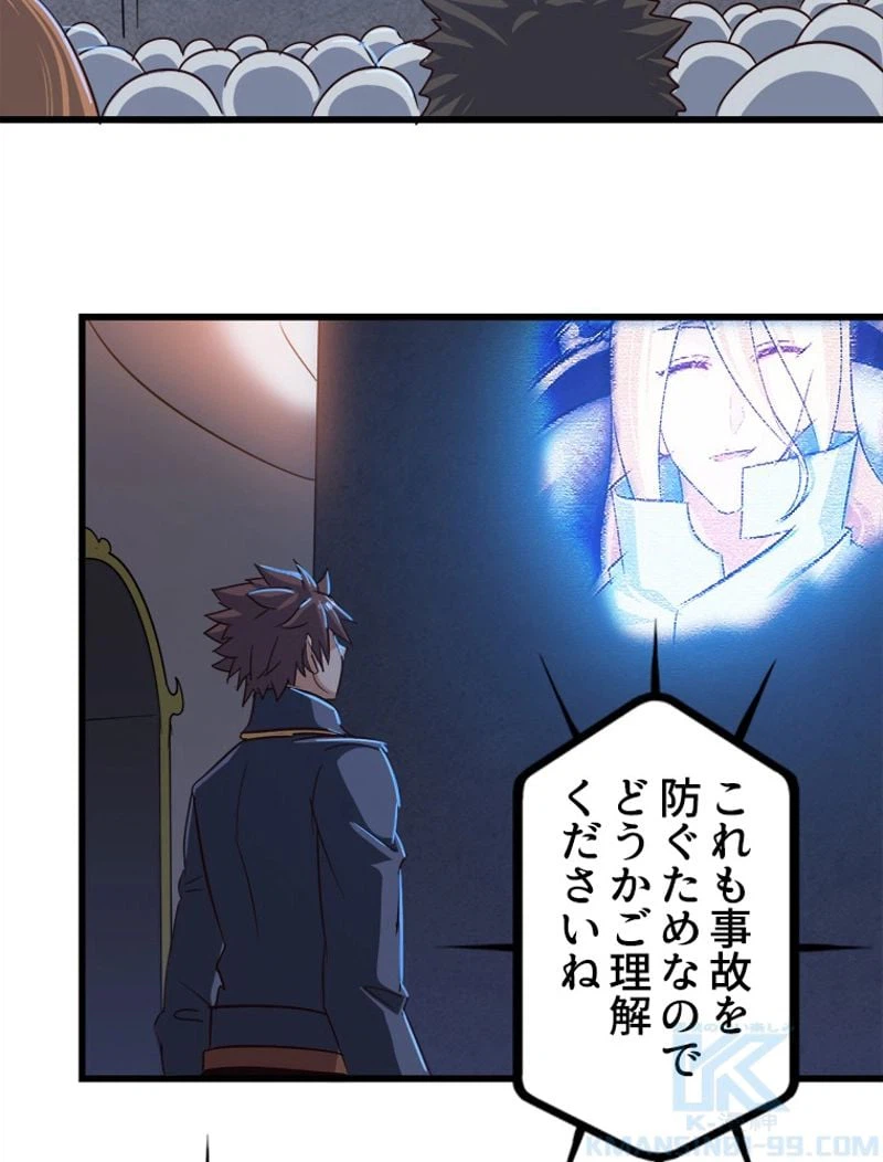 ページ 17 — 第132話