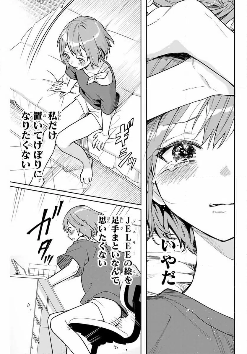ページ 7 — 第10話