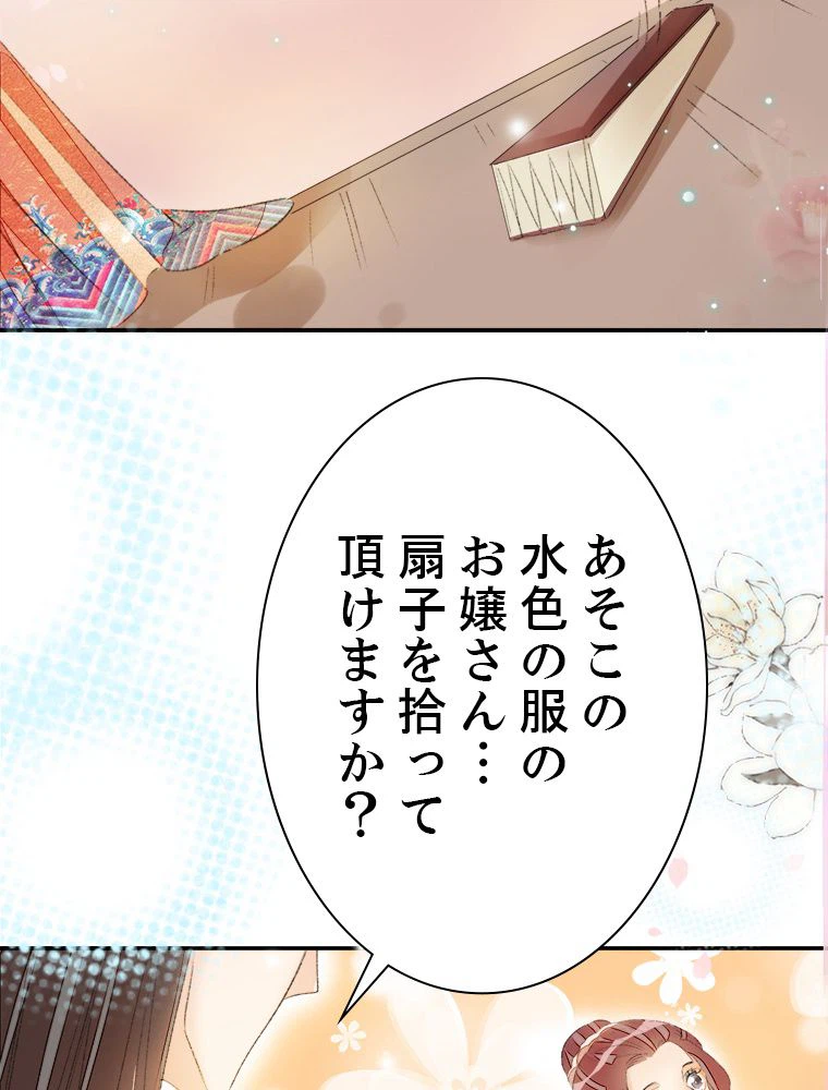 ページ 15 — 第54話