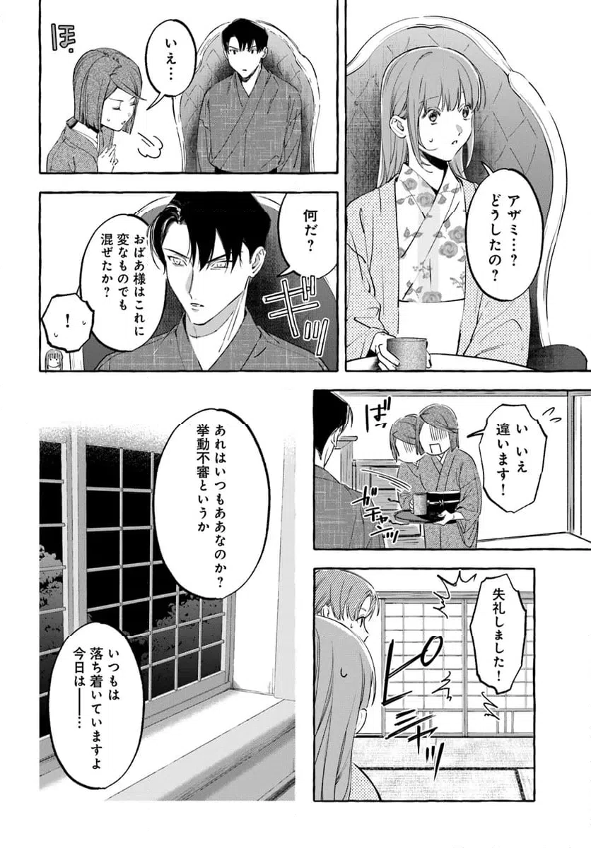 ページ 15 — 第7.2話