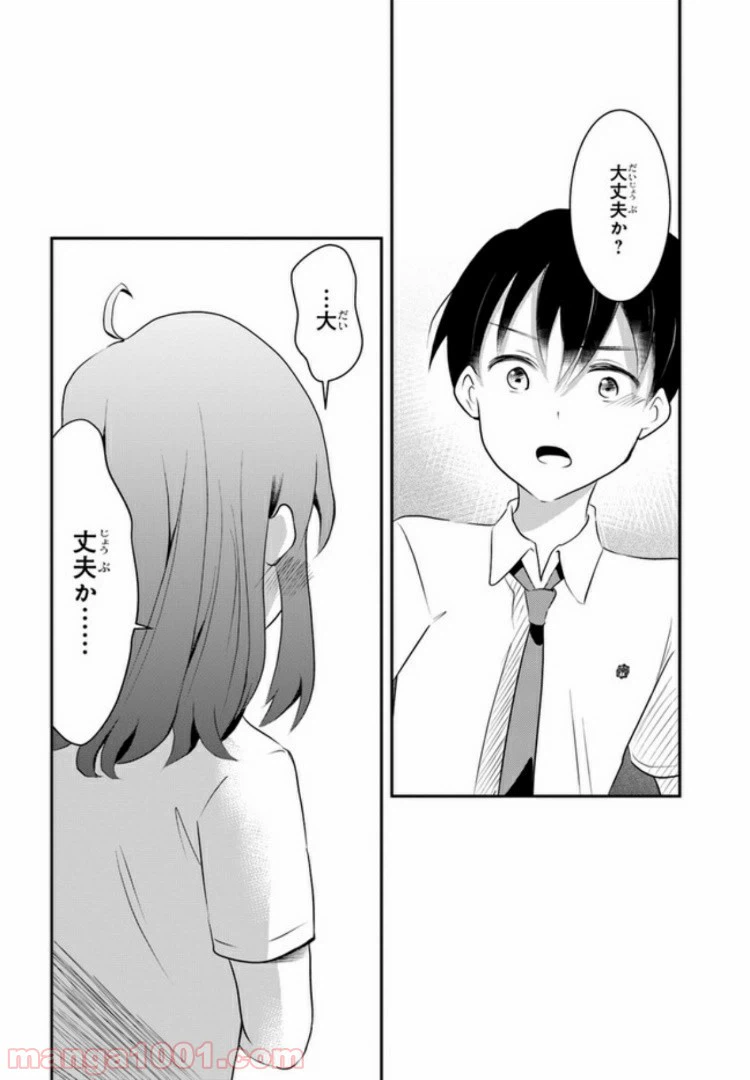 ページ 7 — 第4話