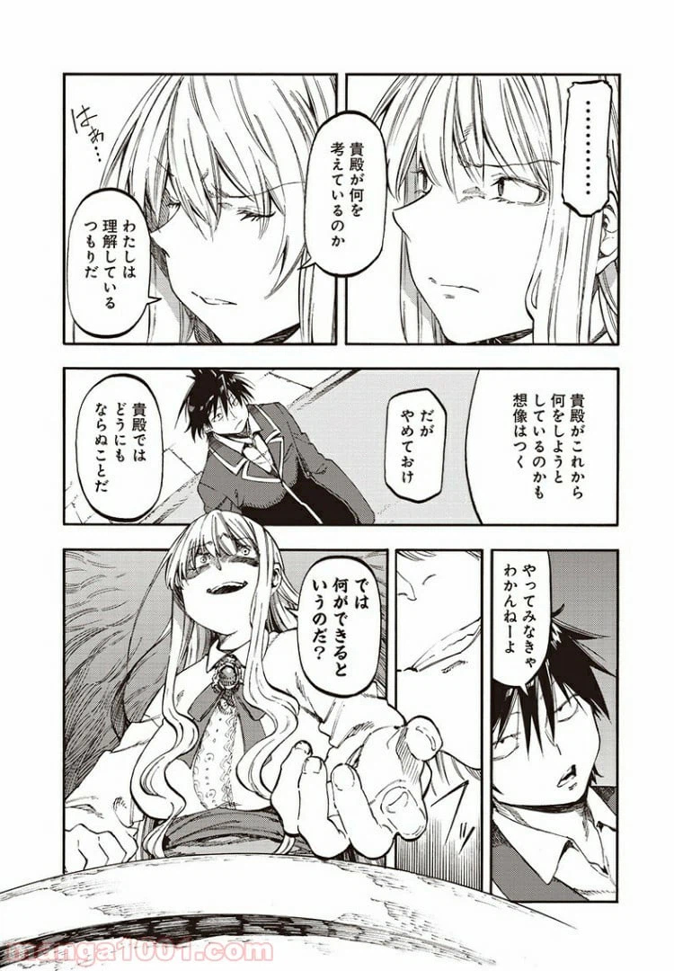 ページ 4 — 第45話