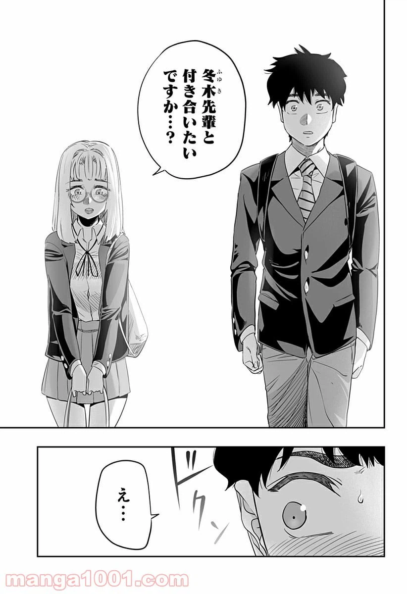 ページ 15 — 第35話