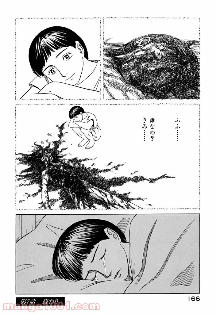 ページ 13 — 第7.3話