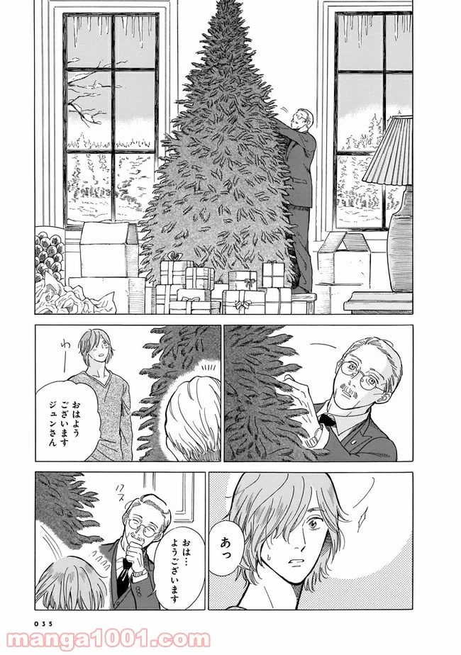ページ 31 — 第1話