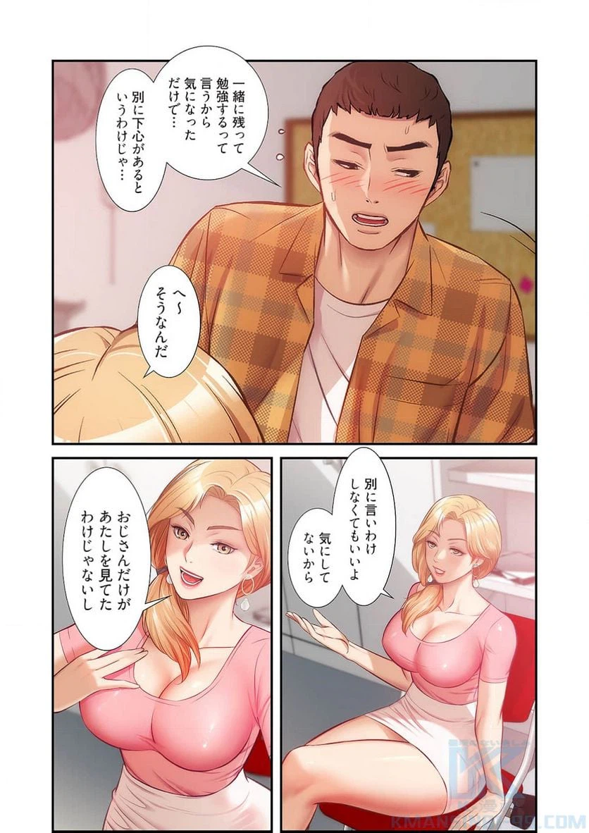 ページ 5 — 第10話