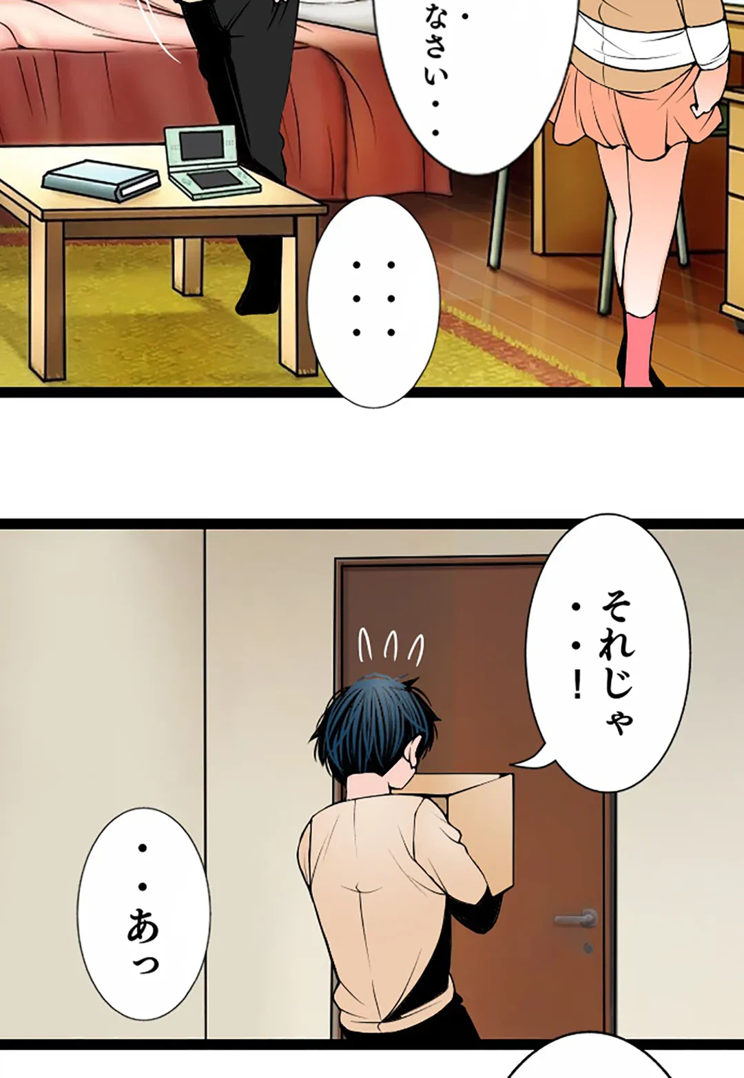 ページ 7 — 第109話