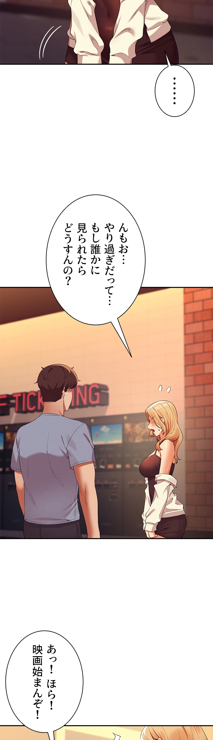 ページ 17 — 第69話