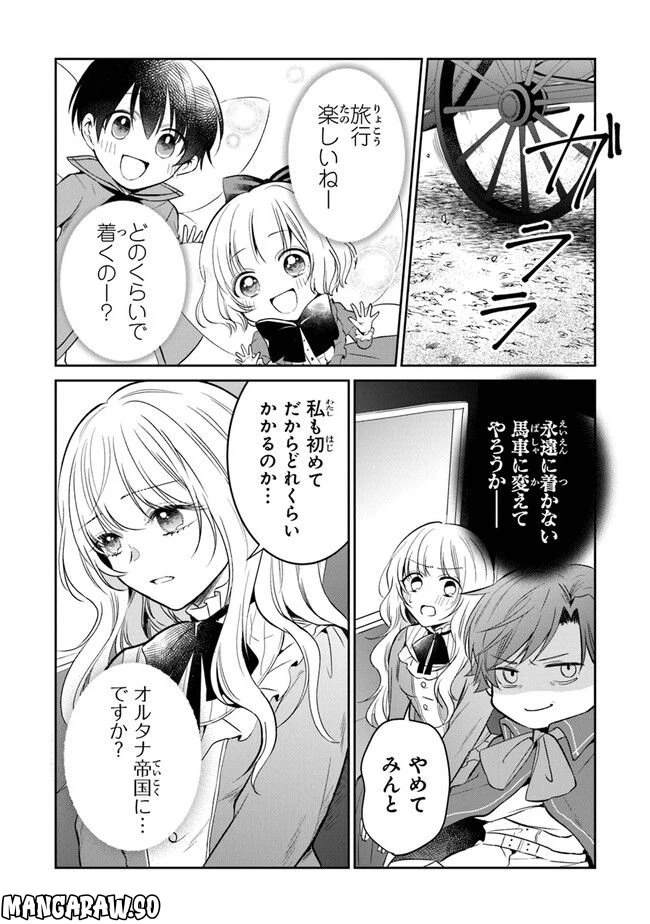 ページ 4 — 第11話