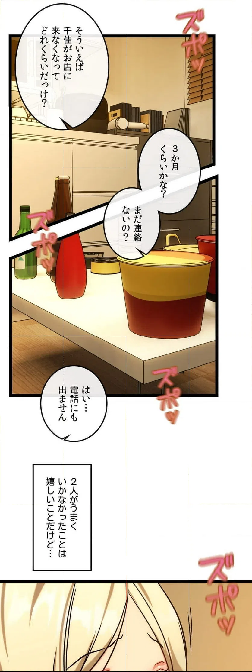 ページ 15 — 第17話