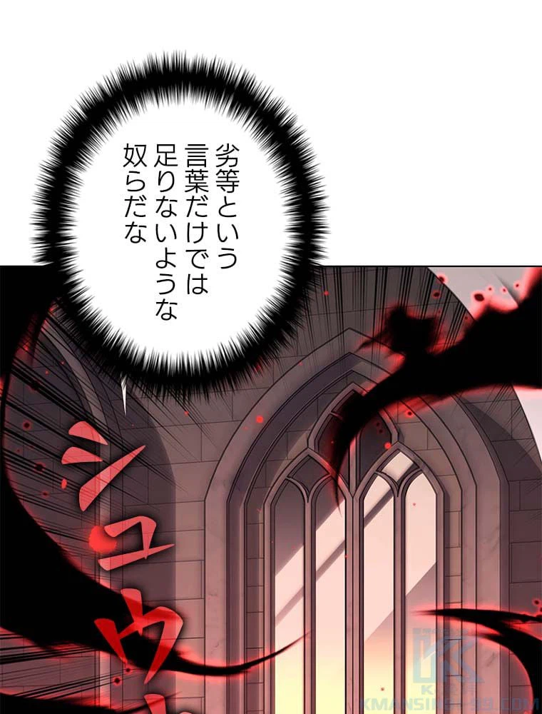 ページ 11 — 第142話