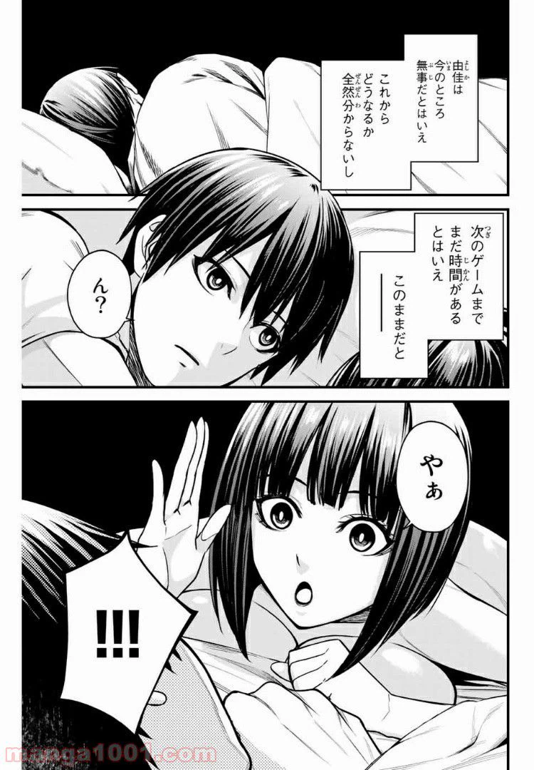 ページ 11 — 第30話