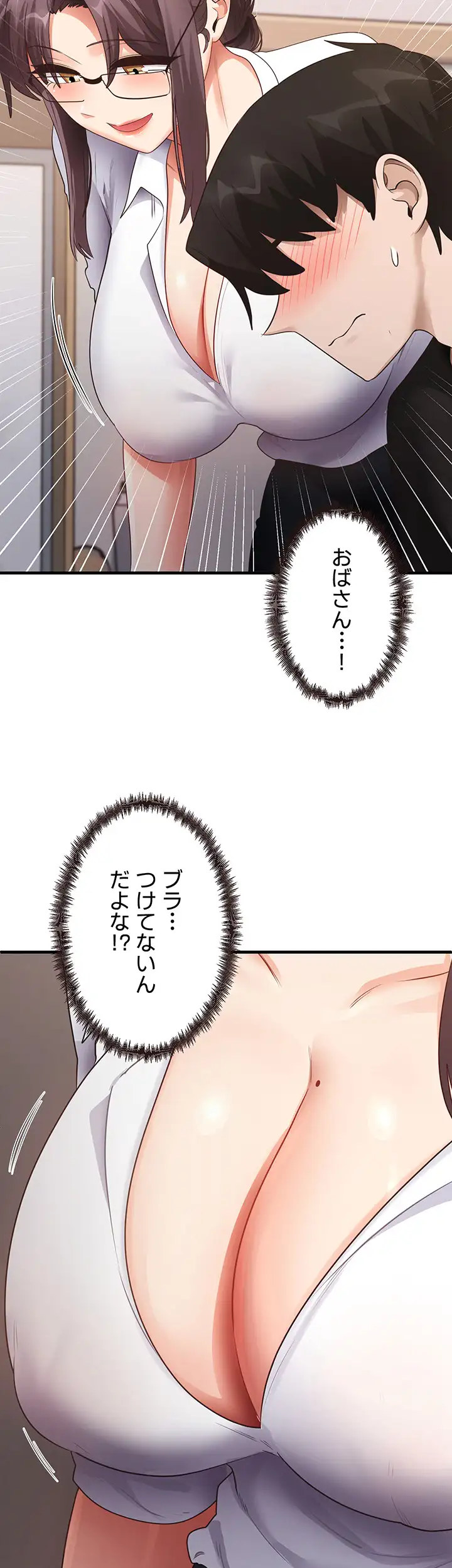 ページ 8 — 第45話