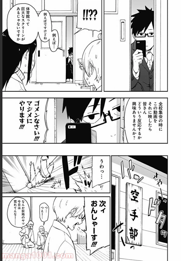ページ 11 — 第5話