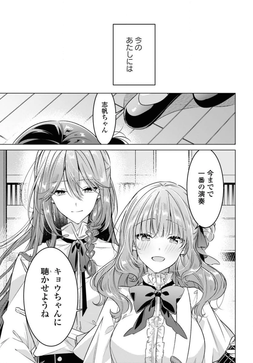ページ 4 — 第40.2話