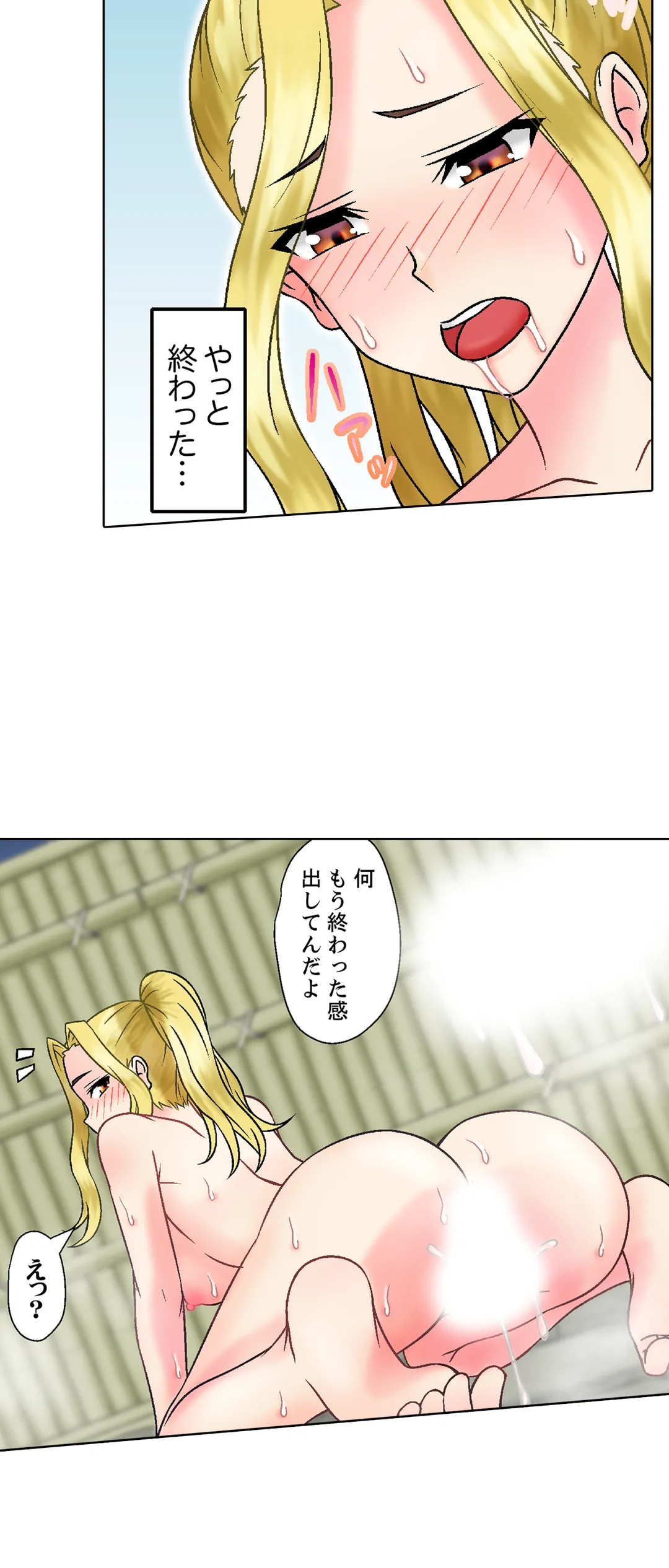 ページ 4 — 第15話