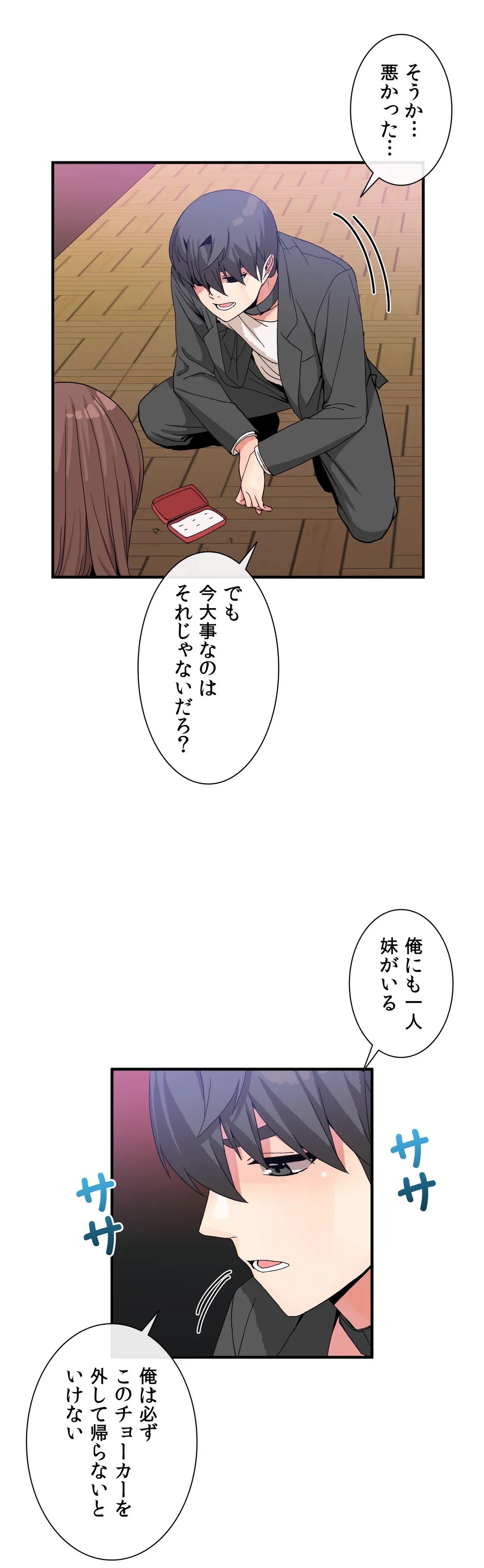ページ 26 — 第41話