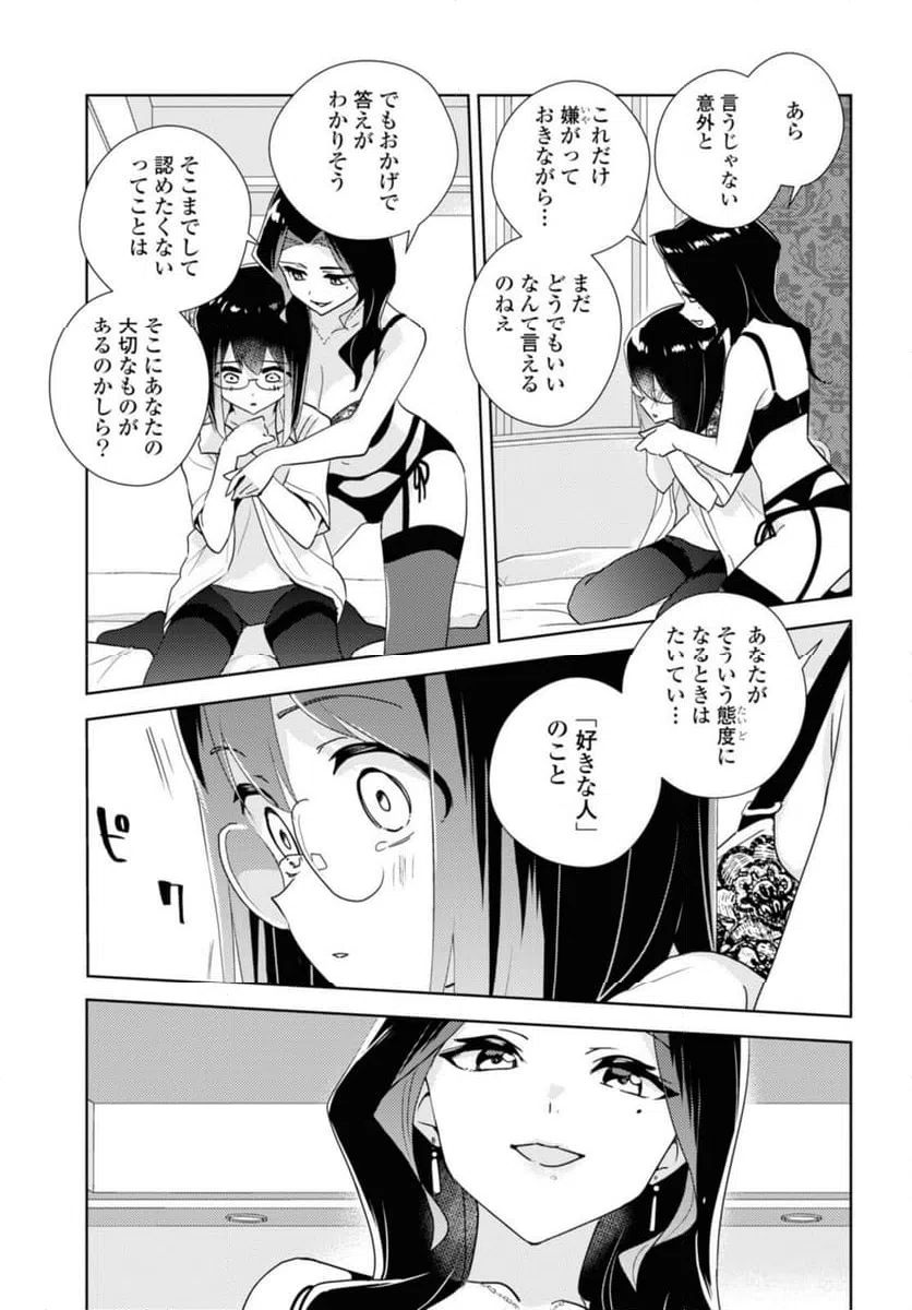 ページ 5 — 第58.2話