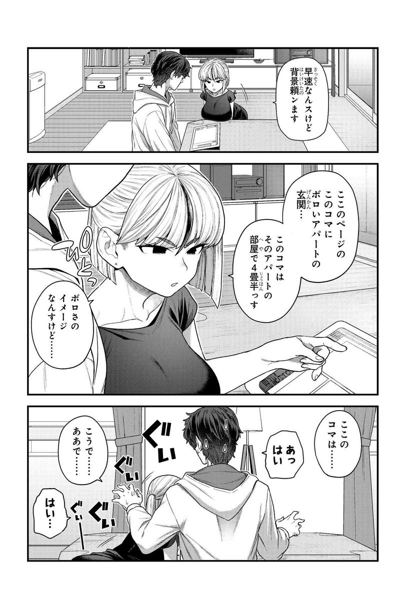 ページ 7 — 第1話