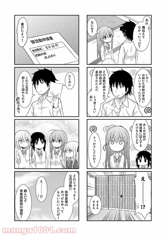 ページ 8 — 第25話