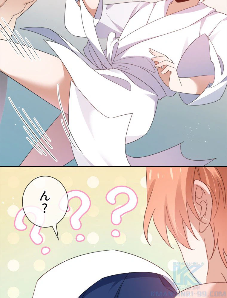 ページ 44 — 第121話