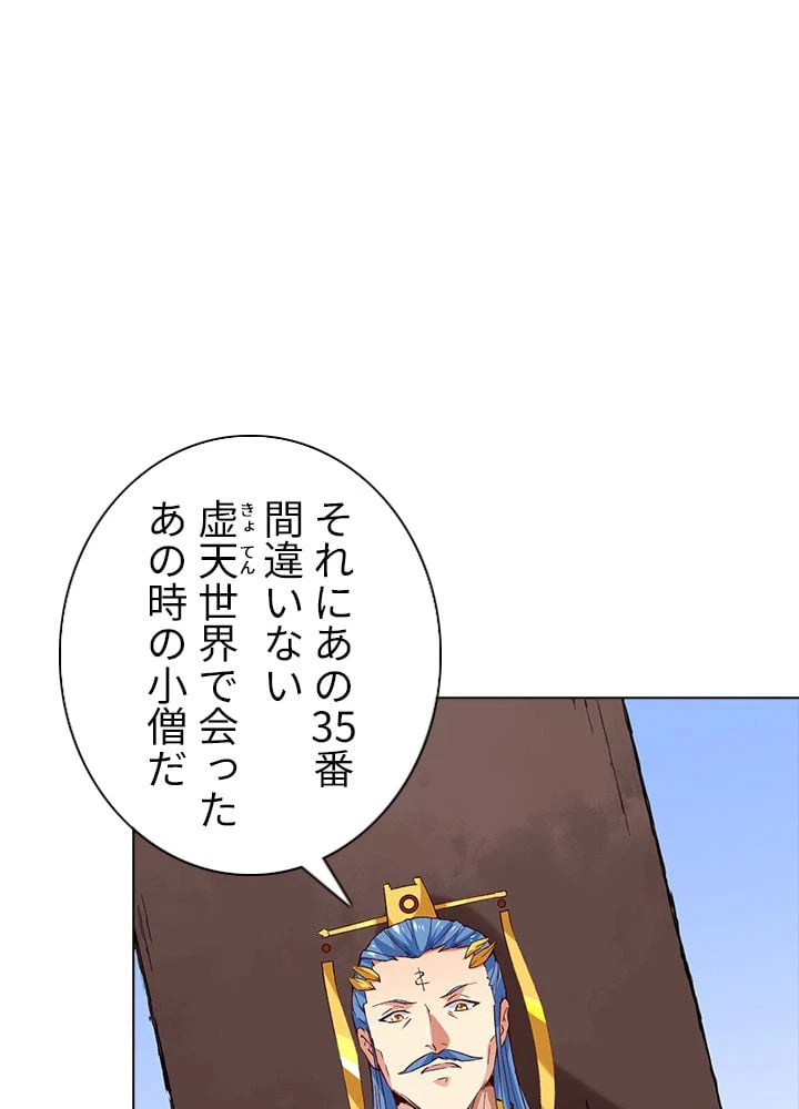 ページ 18 — 第191話