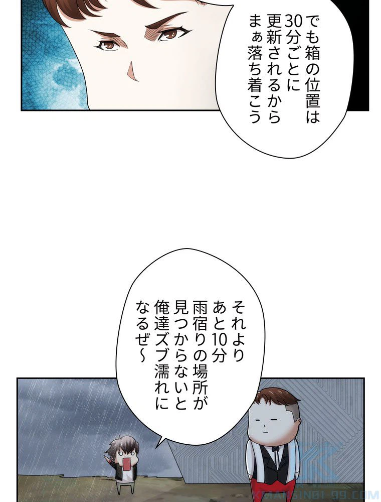 ページ 11 — 第9話