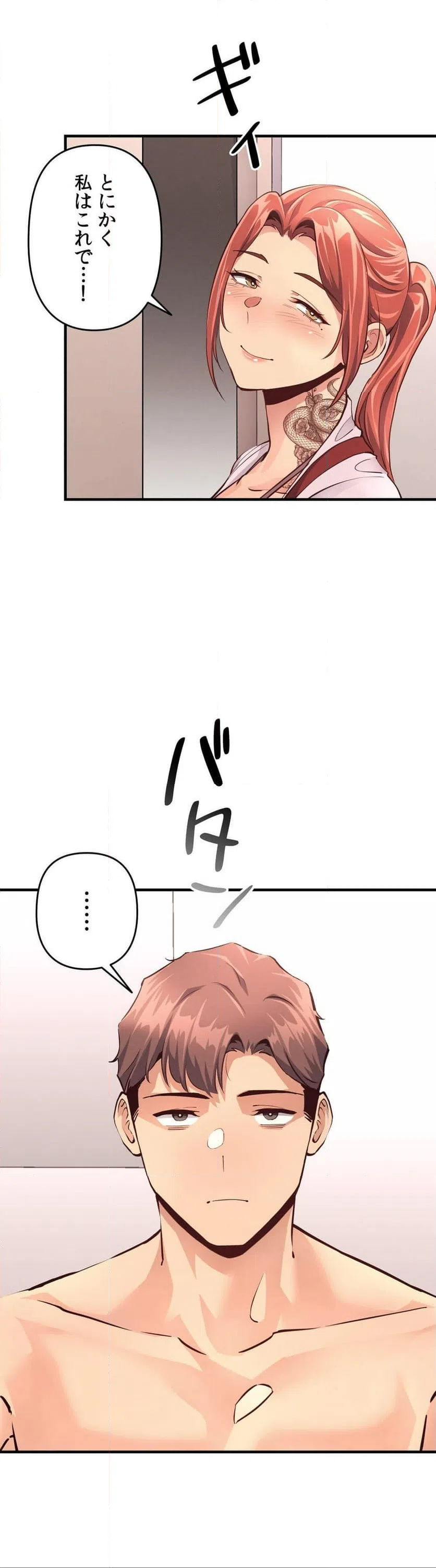 ページ 38 — 第15話