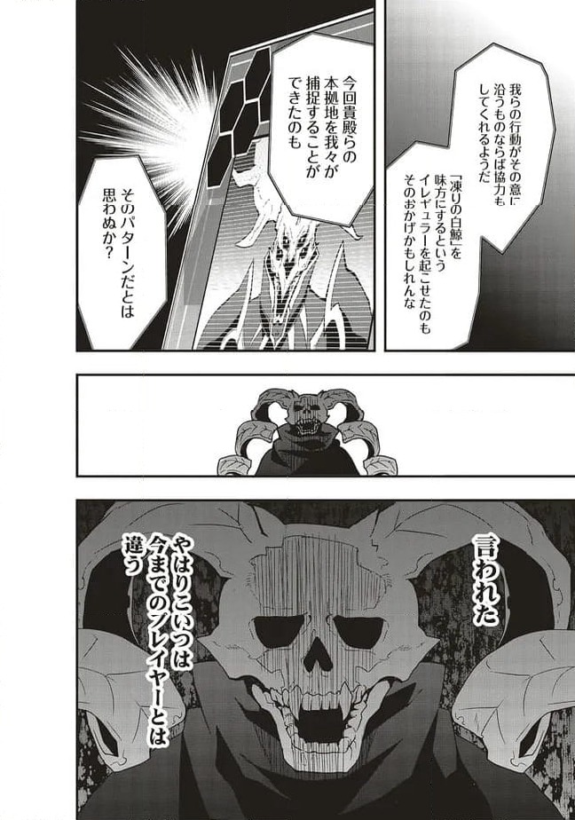 ページ 5 — 第55.2話